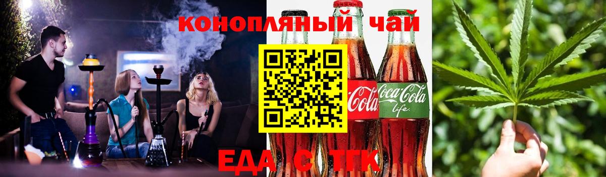 Юрга  Печенье с ТГК конопля  Вход с VPN 