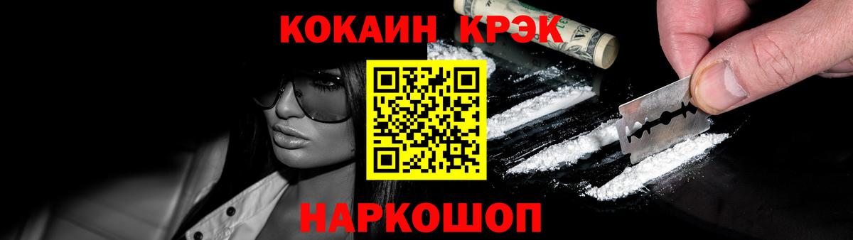 Юрга  COCAIN Боливия  Вход с VPN  Cocaine FishScale 
