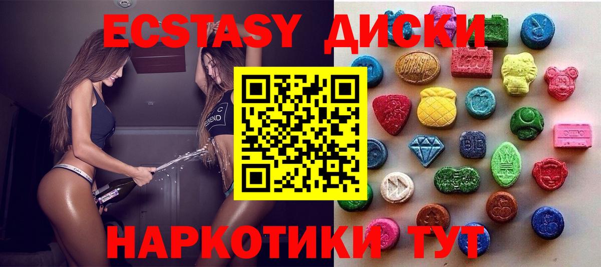 Юрга  где продают наркотики  Вход с VPN  Экстази 250 мг  Экстази бентли 