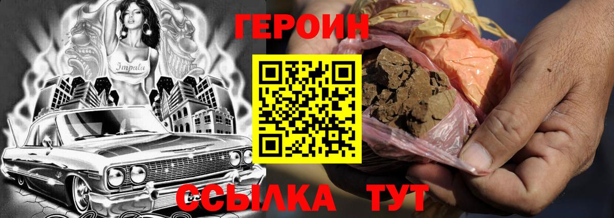 Юрга  Героин  Вход с VPN  Героин хмурый 