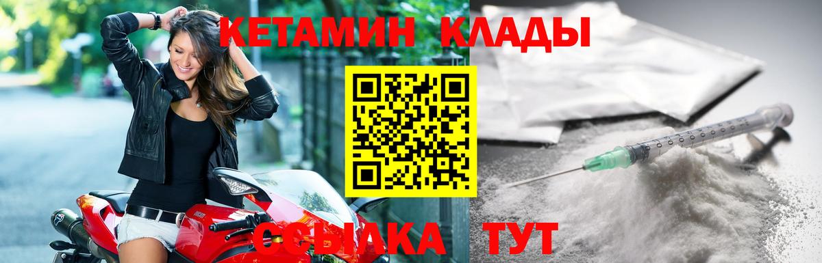 дарк нет телеграм  Кетамин VHQ  Вход с VPN  Юрга  КЕТАМИН ketamine 