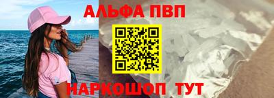 альфа пвп VHQ Кунгур
