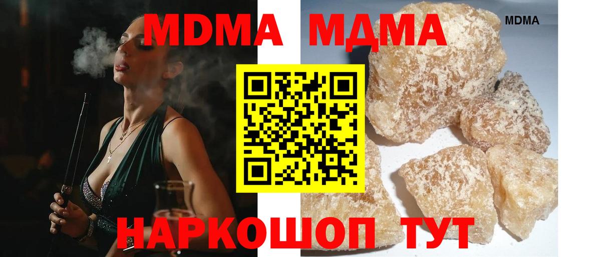 Юрга  МДМА VHQ  МДМА Molly  Вход с VPN 