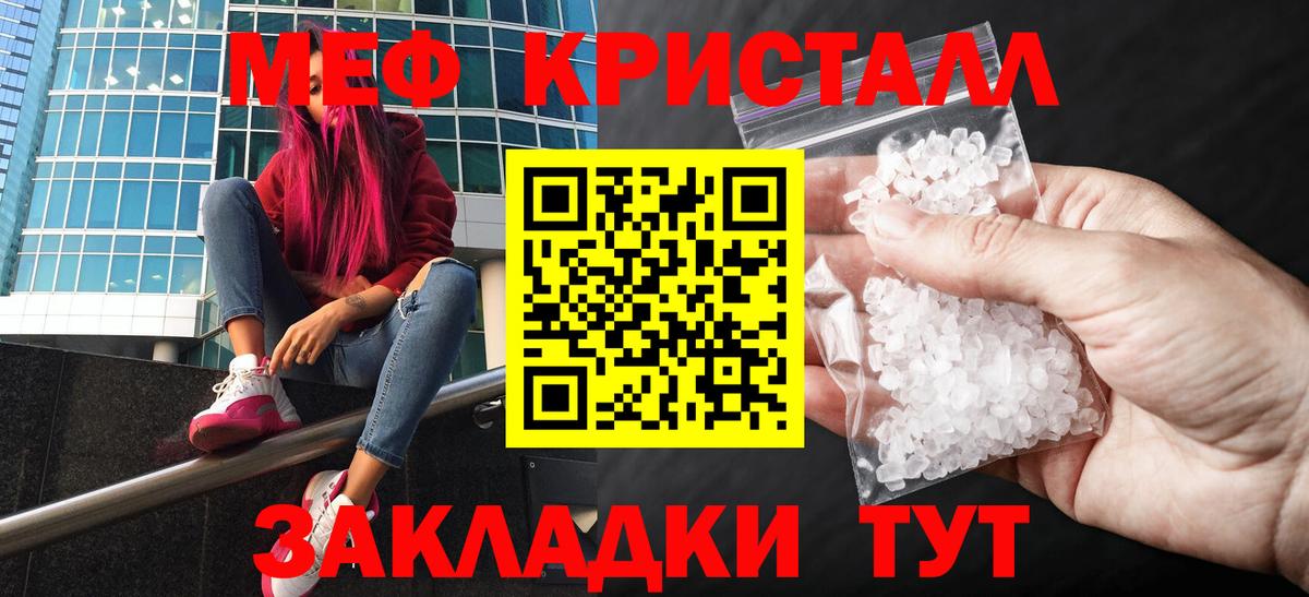 Мефедрон 4 MMC  Меф  МЯУ-МЯУ  Меф VHQ  Юрга  Вход с VPN 