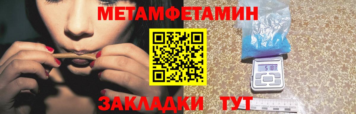 Первитин мет Юрга