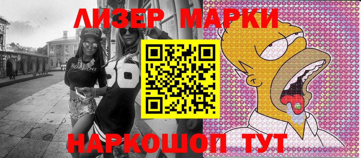 Марки N-bome 1,8мг  Вход с VPN  Марки N-bome 1,8мг  Марки 25I-NBOMe  Юрга 