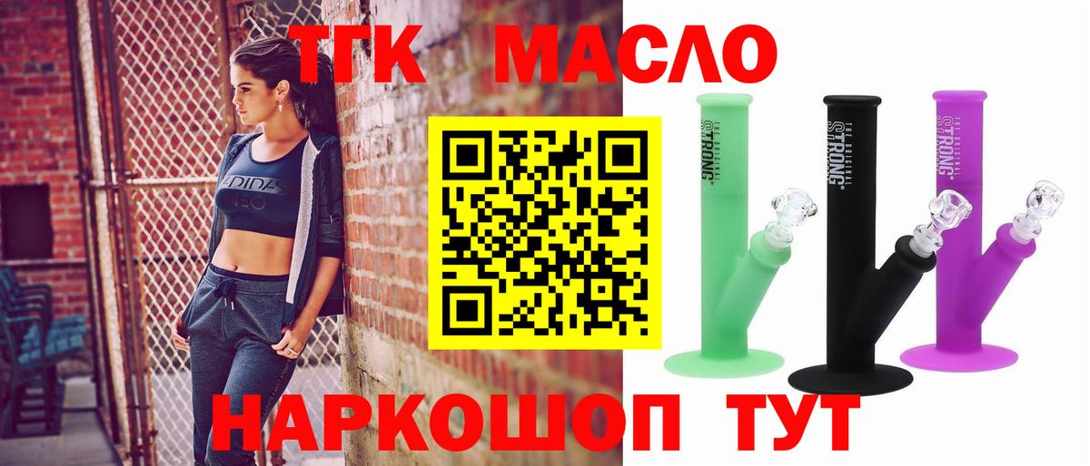 ТГК жижа Юрга